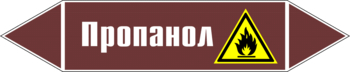 Маркировка трубопровода "пропанол" (пленка, 358х74 мм) - Маркировка трубопроводов - Маркировки трубопроводов "ЖИДКОСТЬ" - магазин "Охрана труда и Техника безопасности"