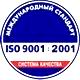 Подставка для огнетушителя оу-3 соответствует iso 9001:2001